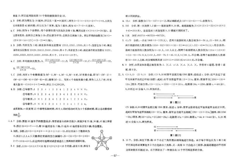 26版《小学奥数专题突破AB卷》5年级_25版《小学奥数专题突破AB卷》