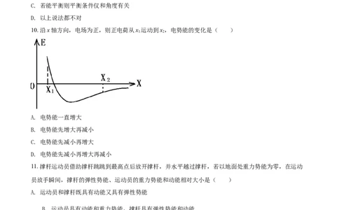 2018年高考物理试卷（上海）（空白卷）_物理历年高考真题_新&middot;Word版2008-2025&middot;高考物理真题_物理（按年份分类）2008-2025_2018&middot;高考物理真题