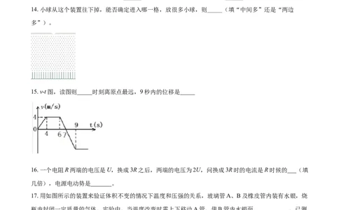 2018年高考物理试卷（上海）（空白卷）_物理历年高考真题_新&middot;Word版2008-2025&middot;高考物理真题_物理（按年份分类）2008-2025_2018&middot;高考物理真题