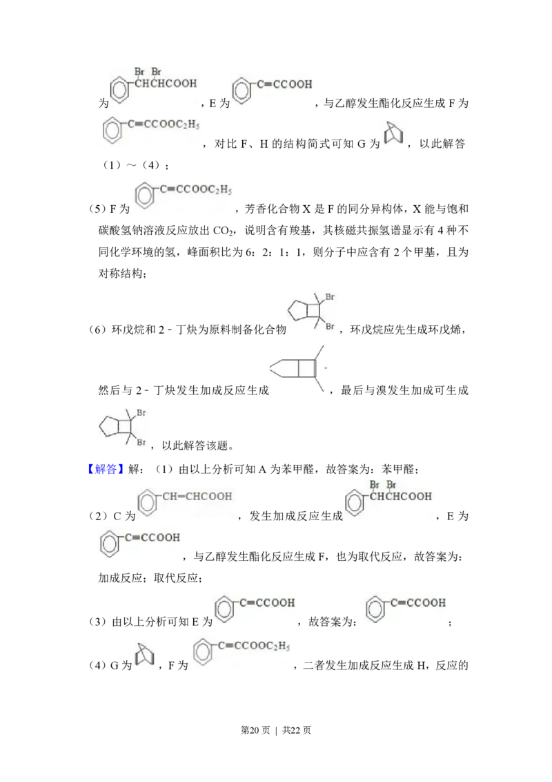 2017年高考化学试卷（新课标Ⅰ）（解析卷）_历年高考真题合集_化学历年高考真题_新&middot;PDF版2008-2025&middot;高考化学真题_化学（按试卷类型分类）2008-2025_全国卷&middot;化学（2008-2024）