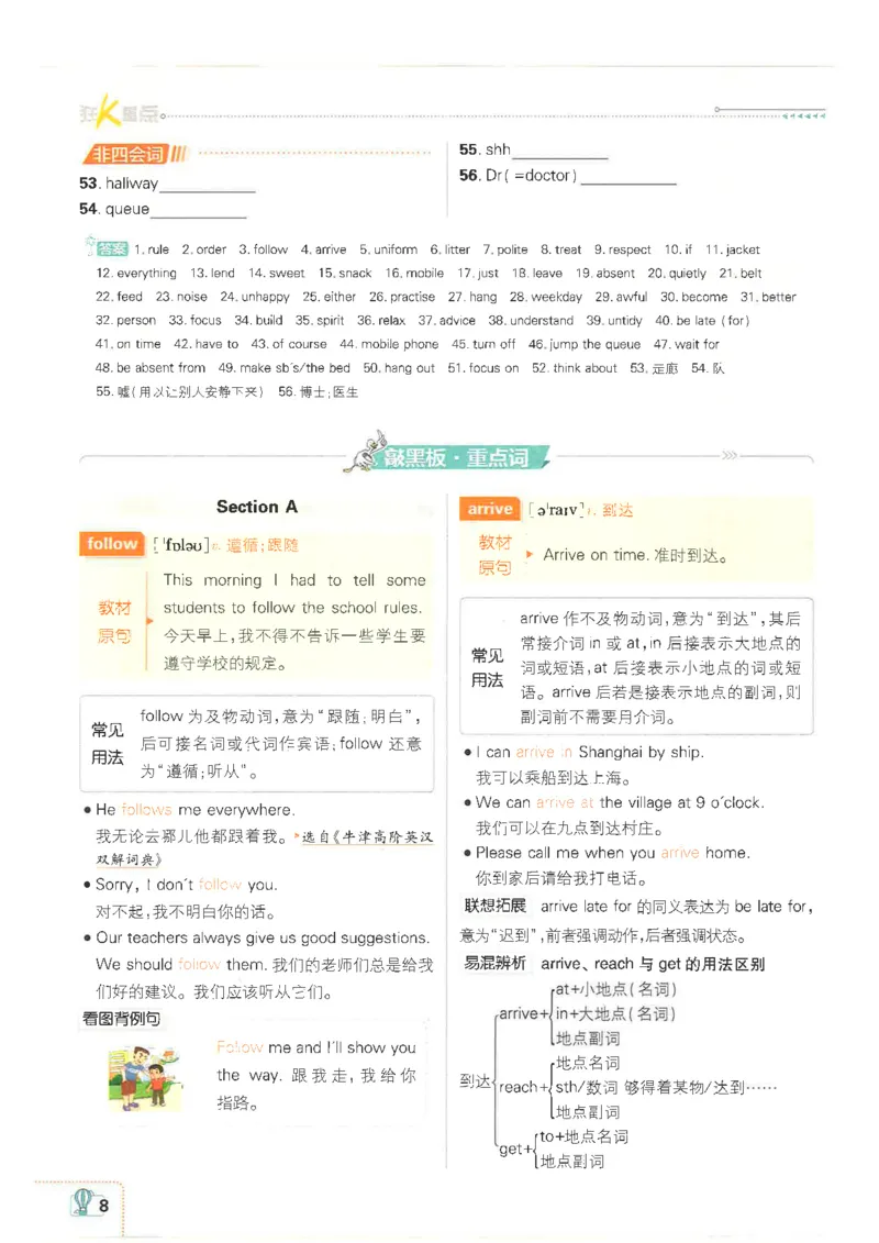 2025必刷题初中RJ英语（七年级下）狂K重点_初中英语新版_最新人教版英语七年级下册_七下英语2025版_15.2025春英语人教7下热门资料合集_2025春七下人教英语七下必刷题（高清彩版）