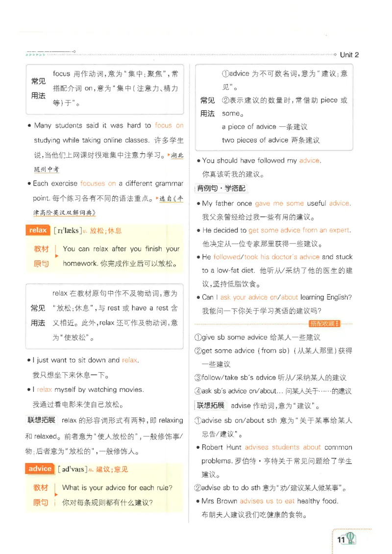 2025必刷题初中RJ英语（七年级下）狂K重点_初中英语新版_最新人教版英语七年级下册_七下英语2025版_15.2025春英语人教7下热门资料合集_2025春七下人教英语七下必刷题（高清彩版）