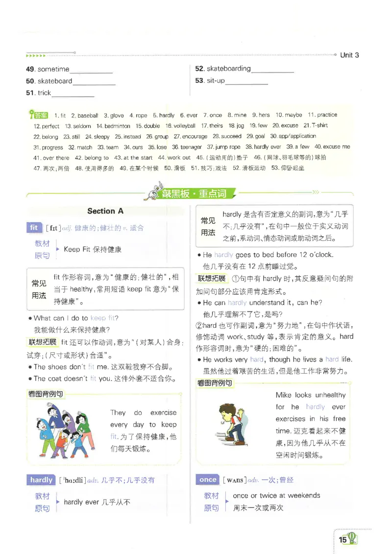 2025必刷题初中RJ英语（七年级下）狂K重点_初中英语新版_最新人教版英语七年级下册_七下英语2025版_15.2025春英语人教7下热门资料合集_2025春七下人教英语七下必刷题（高清彩版）