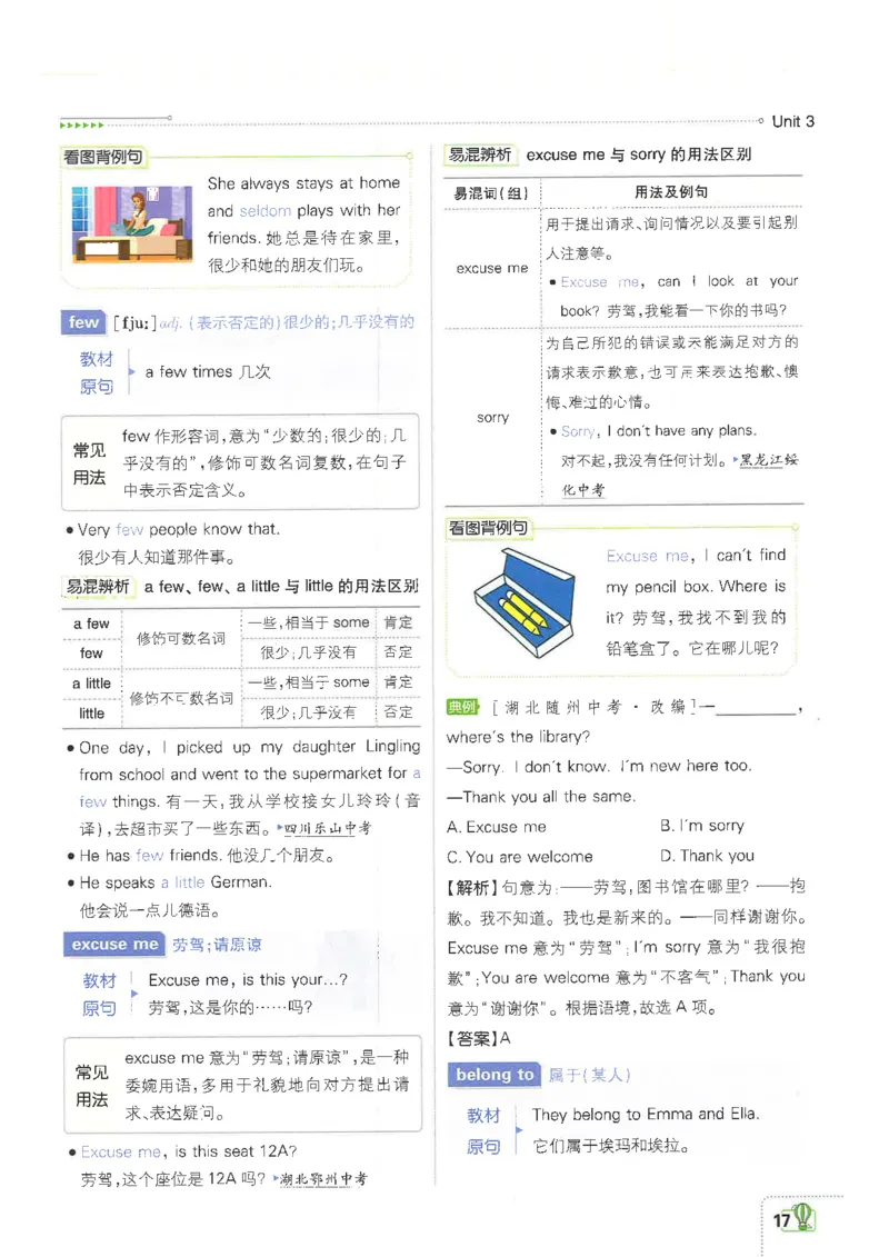 2025必刷题初中RJ英语（七年级下）狂K重点_初中英语新版_最新人教版英语七年级下册_七下英语2025版_15.2025春英语人教7下热门资料合集_2025春七下人教英语七下必刷题（高清彩版）