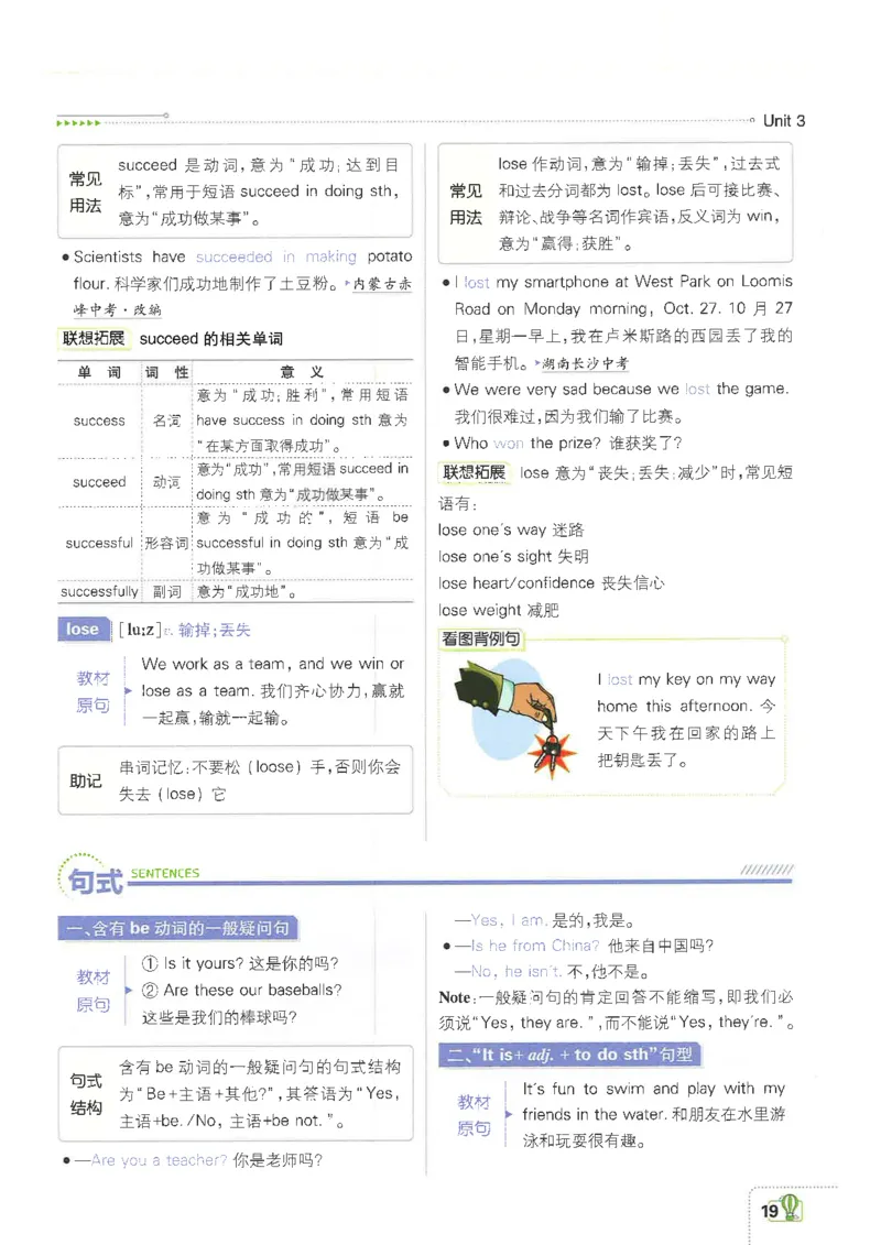 2025必刷题初中RJ英语（七年级下）狂K重点_初中英语新版_最新人教版英语七年级下册_七下英语2025版_15.2025春英语人教7下热门资料合集_2025春七下人教英语七下必刷题（高清彩版）