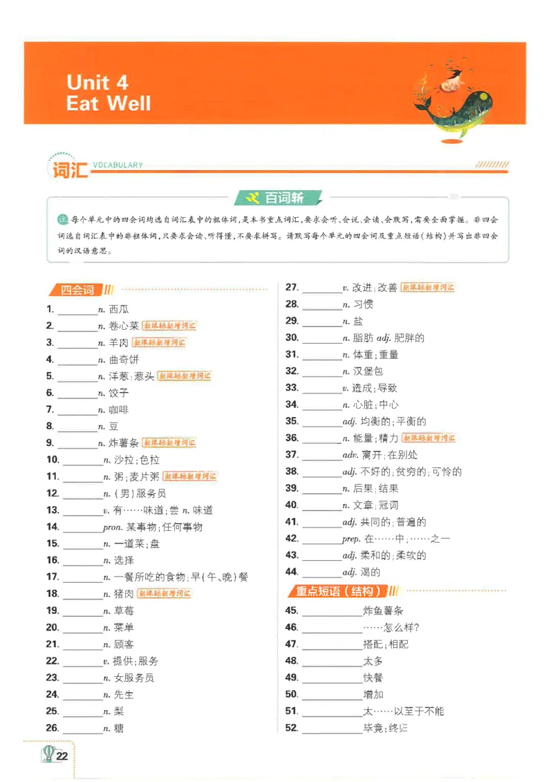 2025必刷题初中RJ英语（七年级下）狂K重点_初中英语新版_最新人教版英语七年级下册_七下英语2025版_15.2025春英语人教7下热门资料合集_2025春七下人教英语七下必刷题（高清彩版）