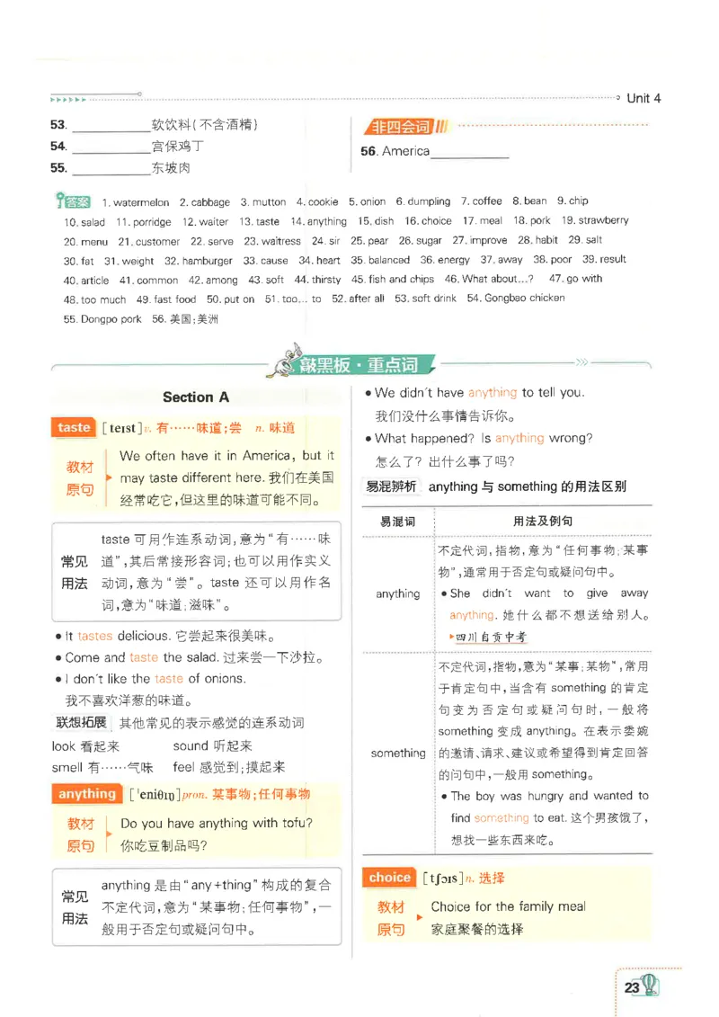 2025必刷题初中RJ英语（七年级下）狂K重点_初中英语新版_最新人教版英语七年级下册_七下英语2025版_15.2025春英语人教7下热门资料合集_2025春七下人教英语七下必刷题（高清彩版）