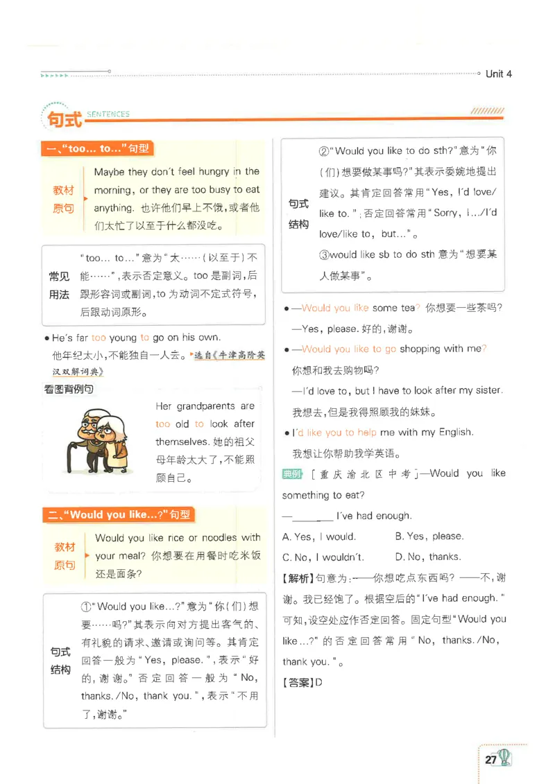 2025必刷题初中RJ英语（七年级下）狂K重点_初中英语新版_最新人教版英语七年级下册_七下英语2025版_15.2025春英语人教7下热门资料合集_2025春七下人教英语七下必刷题（高清彩版）