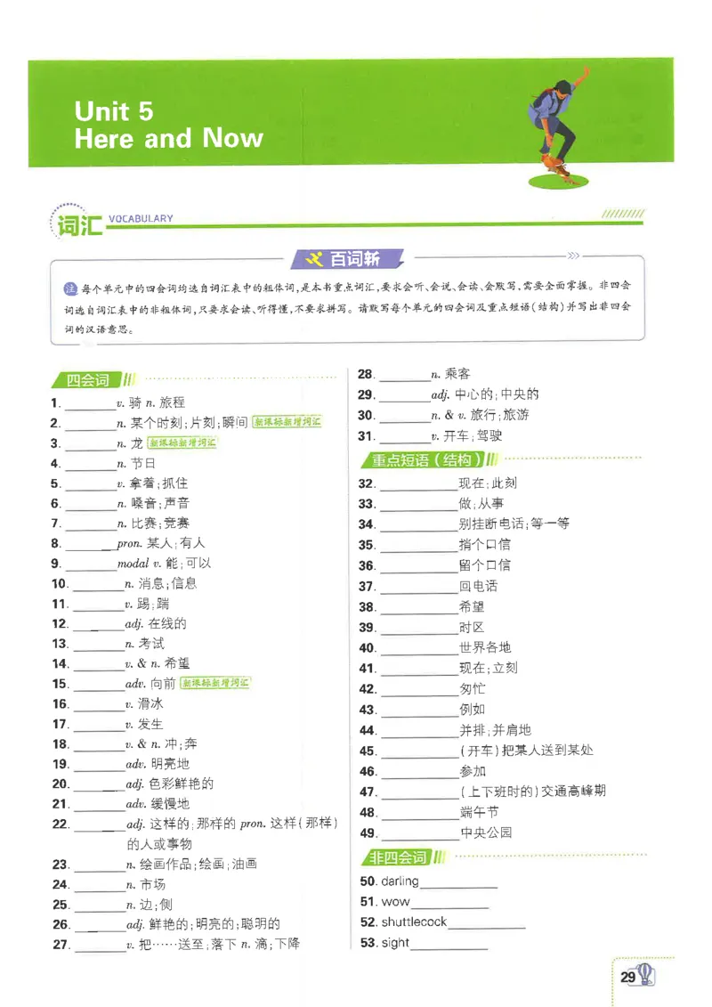 2025必刷题初中RJ英语（七年级下）狂K重点_初中英语新版_最新人教版英语七年级下册_七下英语2025版_15.2025春英语人教7下热门资料合集_2025春七下人教英语七下必刷题（高清彩版）