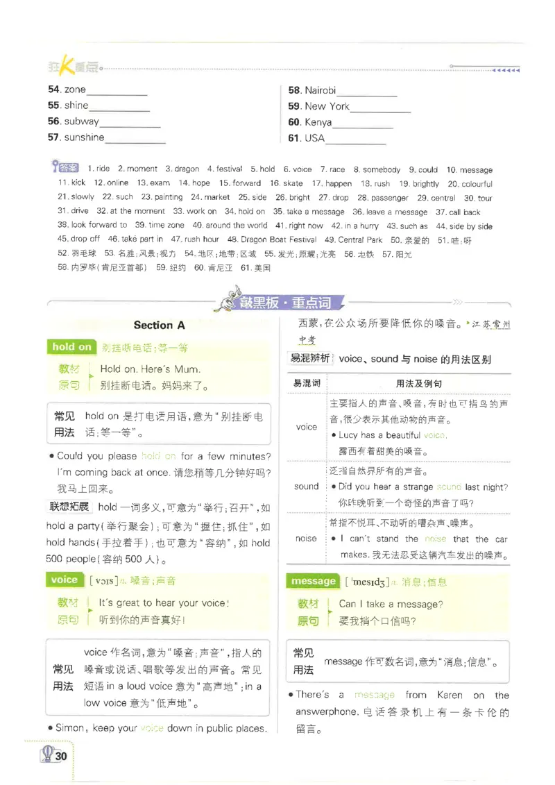 2025必刷题初中RJ英语（七年级下）狂K重点_初中英语新版_最新人教版英语七年级下册_七下英语2025版_15.2025春英语人教7下热门资料合集_2025春七下人教英语七下必刷题（高清彩版）