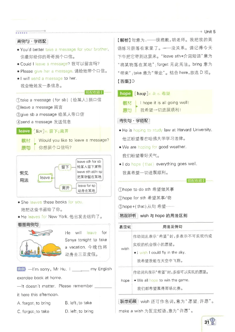 2025必刷题初中RJ英语（七年级下）狂K重点_初中英语新版_最新人教版英语七年级下册_七下英语2025版_15.2025春英语人教7下热门资料合集_2025春七下人教英语七下必刷题（高清彩版）