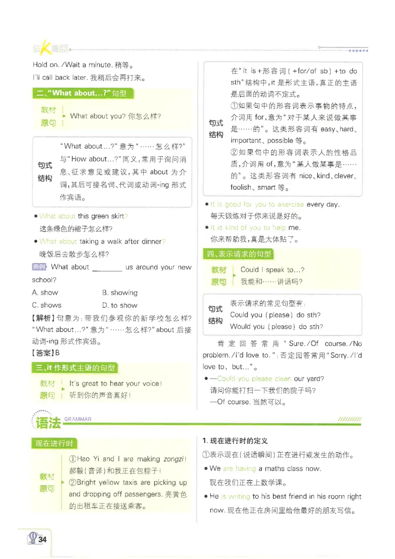 2025必刷题初中RJ英语（七年级下）狂K重点_初中英语新版_最新人教版英语七年级下册_七下英语2025版_15.2025春英语人教7下热门资料合集_2025春七下人教英语七下必刷题（高清彩版）