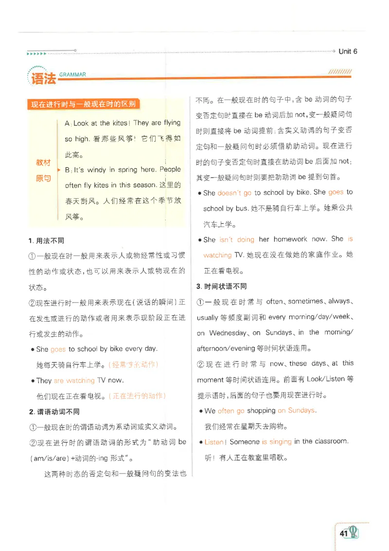 2025必刷题初中RJ英语（七年级下）狂K重点_初中英语新版_最新人教版英语七年级下册_七下英语2025版_15.2025春英语人教7下热门资料合集_2025春七下人教英语七下必刷题（高清彩版）