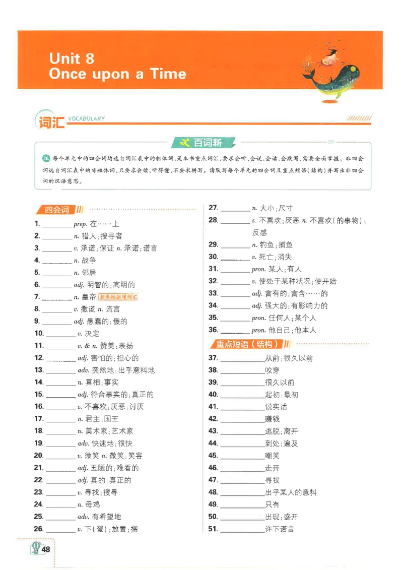 2025必刷题初中RJ英语（七年级下）狂K重点_初中英语新版_最新人教版英语七年级下册_七下英语2025版_15.2025春英语人教7下热门资料合集_2025春七下人教英语七下必刷题（高清彩版）