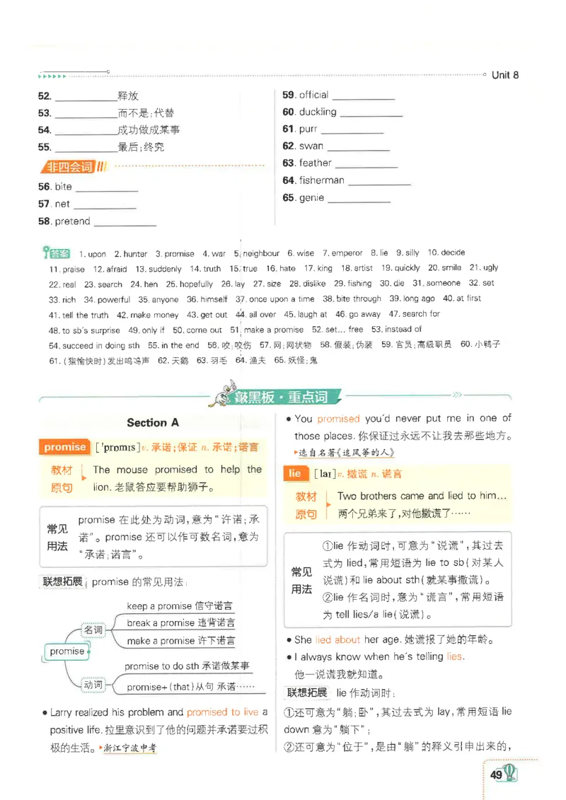 2025必刷题初中RJ英语（七年级下）狂K重点_初中英语新版_最新人教版英语七年级下册_七下英语2025版_15.2025春英语人教7下热门资料合集_2025春七下人教英语七下必刷题（高清彩版）