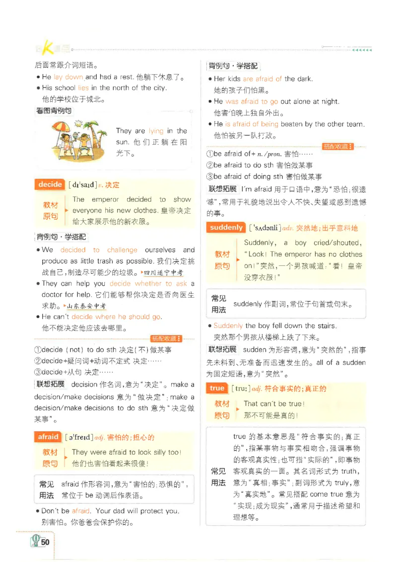 2025必刷题初中RJ英语（七年级下）狂K重点_初中英语新版_最新人教版英语七年级下册_七下英语2025版_15.2025春英语人教7下热门资料合集_2025春七下人教英语七下必刷题（高清彩版）