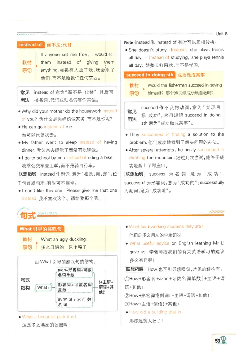 2025必刷题初中RJ英语（七年级下）狂K重点_初中英语新版_最新人教版英语七年级下册_七下英语2025版_15.2025春英语人教7下热门资料合集_2025春七下人教英语七下必刷题（高清彩版）