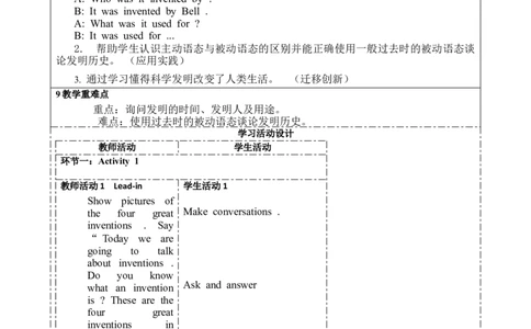 SectionA1a-2d大单元教学+课时设计Unit6Whenwasitinvented_初中英语新版_最新人教版英语九年级全册_新更新初中英语9全_01课件+教案