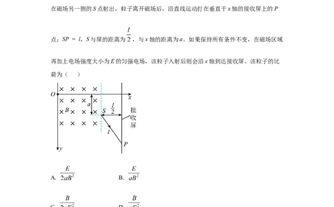 模型50带电粒子在有界磁场中运动模型（解析版）_2025高中物理模型方法技巧高三复习专题练习讲义_高考物理模型最新模拟题专项训练