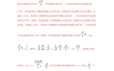 模型50带电粒子在有界磁场中运动模型（解析版）_2025高中物理模型方法技巧高三复习专题练习讲义_高考物理模型最新模拟题专项训练
