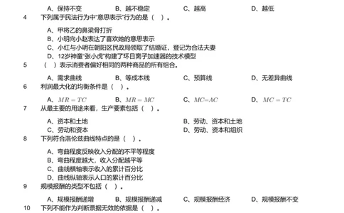 2022年军队文职《专业科目》经济学类&mdash;会计学试题_军队文职(1)_01.军队文职真题-专业课_（全）版本一（历年真题+章节练习+模拟题）_会计学(军队文职)_历年真题