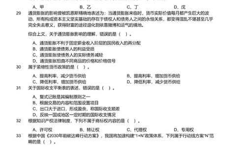 2022年军队文职《专业科目》经济学类&mdash;会计学试题_军队文职(1)_01.军队文职真题-专业课_（全）版本一（历年真题+章节练习+模拟题）_会计学(军队文职)_历年真题