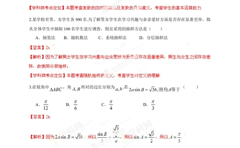 2013年高考数学试卷（理）（湖南）（解析卷）_历年高考真题合集_数学历年高考真题_新&middot;Word版2008-2025&middot;高考数学真题_数学（按省份分类）2008-2025_2008-2025&middot;（湖南）数学高考真题