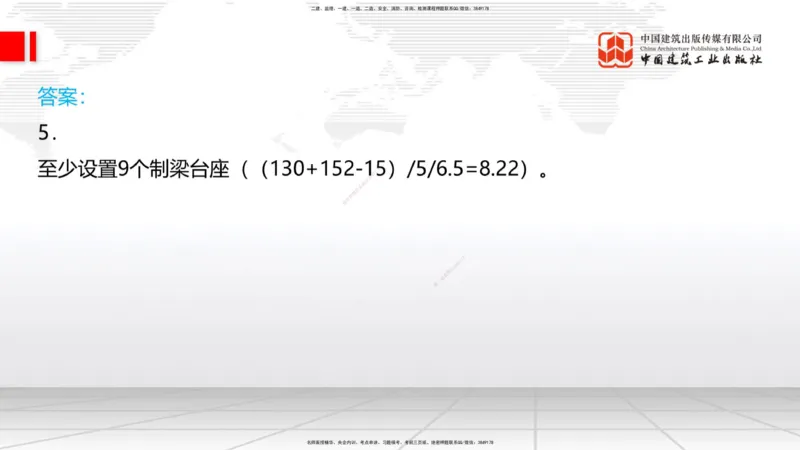 07.14一建《铁路》60天逆袭突破全攻略_2026年一级建造师_2026年一建铁路_2025年一建铁路SVIP_02-基础精讲✿高端面授✿深度强化_02-铁路《前期全套课》皇民JGS_讲义