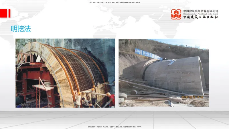 07.14一建《铁路》60天逆袭突破全攻略_2026年一级建造师_2026年一建铁路_2025年一建铁路SVIP_02-基础精讲✿高端面授✿深度强化_02-铁路《前期全套课》皇民JGS_讲义