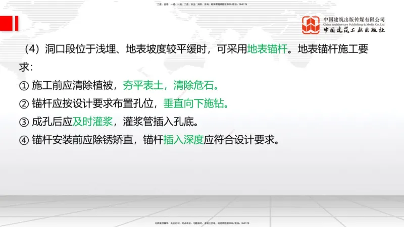 07.14一建《铁路》60天逆袭突破全攻略_2026年一级建造师_2026年一建铁路_2025年一建铁路SVIP_02-基础精讲✿高端面授✿深度强化_02-铁路《前期全套课》皇民JGS_讲义