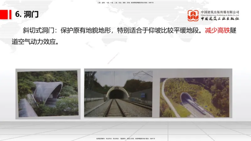 07.14一建《铁路》60天逆袭突破全攻略_2026年一级建造师_2026年一建铁路_2025年一建铁路SVIP_02-基础精讲✿高端面授✿深度强化_02-铁路《前期全套课》皇民JGS_讲义