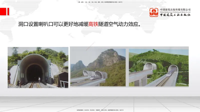 07.14一建《铁路》60天逆袭突破全攻略_2026年一级建造师_2026年一建铁路_2025年一建铁路SVIP_02-基础精讲✿高端面授✿深度强化_02-铁路《前期全套课》皇民JGS_讲义