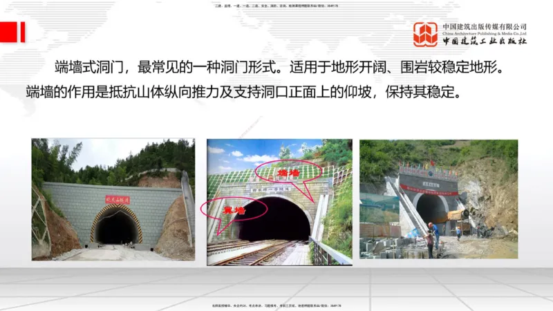 07.14一建《铁路》60天逆袭突破全攻略_2026年一级建造师_2026年一建铁路_2025年一建铁路SVIP_02-基础精讲✿高端面授✿深度强化_02-铁路《前期全套课》皇民JGS_讲义