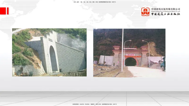 07.14一建《铁路》60天逆袭突破全攻略_2026年一级建造师_2026年一建铁路_2025年一建铁路SVIP_02-基础精讲✿高端面授✿深度强化_02-铁路《前期全套课》皇民JGS_讲义