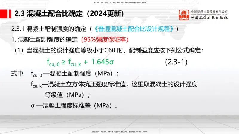 07.14一建《铁路》60天逆袭突破全攻略_2026年一级建造师_2026年一建铁路_2025年一建铁路SVIP_02-基础精讲✿高端面授✿深度强化_02-铁路《前期全套课》皇民JGS_讲义