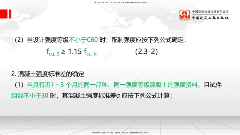 07.14一建《铁路》60天逆袭突破全攻略_2026年一级建造师_2026年一建铁路_2025年一建铁路SVIP_02-基础精讲✿高端面授✿深度强化_02-铁路《前期全套课》皇民JGS_讲义