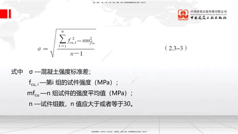 07.14一建《铁路》60天逆袭突破全攻略_2026年一级建造师_2026年一建铁路_2025年一建铁路SVIP_02-基础精讲✿高端面授✿深度强化_02-铁路《前期全套课》皇民JGS_讲义