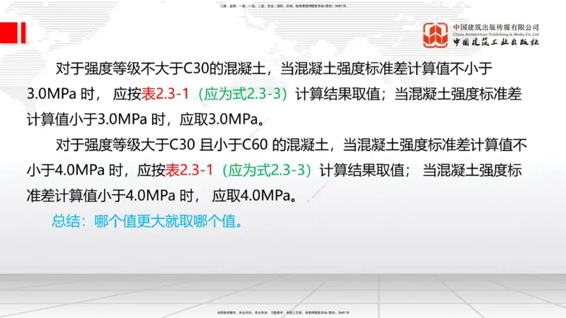 07.14一建《铁路》60天逆袭突破全攻略_2026年一级建造师_2026年一建铁路_2025年一建铁路SVIP_02-基础精讲✿高端面授✿深度强化_02-铁路《前期全套课》皇民JGS_讲义