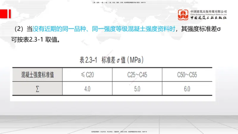 07.14一建《铁路》60天逆袭突破全攻略_2026年一级建造师_2026年一建铁路_2025年一建铁路SVIP_02-基础精讲✿高端面授✿深度强化_02-铁路《前期全套课》皇民JGS_讲义