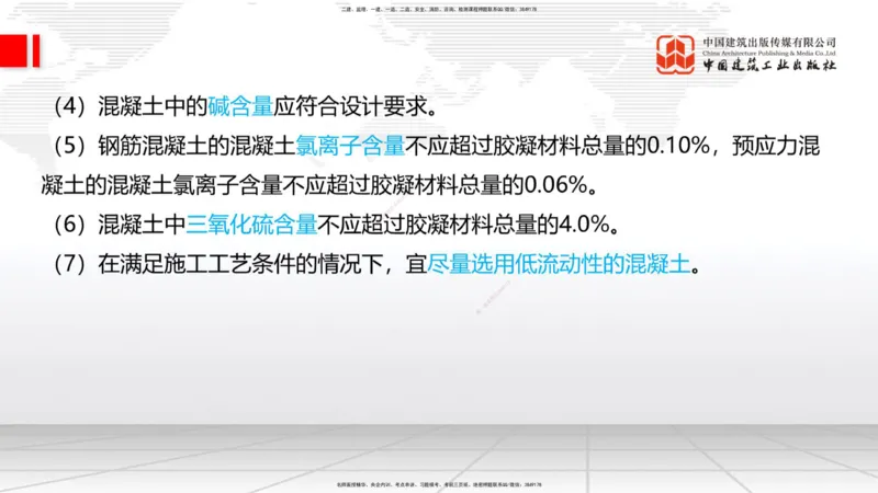 07.14一建《铁路》60天逆袭突破全攻略_2026年一级建造师_2026年一建铁路_2025年一建铁路SVIP_02-基础精讲✿高端面授✿深度强化_02-铁路《前期全套课》皇民JGS_讲义