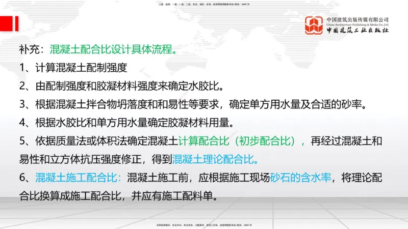 07.14一建《铁路》60天逆袭突破全攻略_2026年一级建造师_2026年一建铁路_2025年一建铁路SVIP_02-基础精讲✿高端面授✿深度强化_02-铁路《前期全套课》皇民JGS_讲义