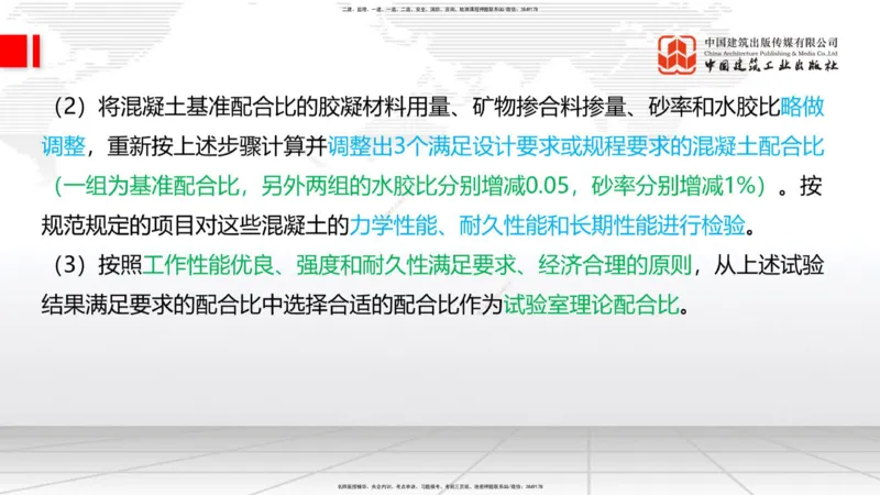 07.14一建《铁路》60天逆袭突破全攻略_2026年一级建造师_2026年一建铁路_2025年一建铁路SVIP_02-基础精讲✿高端面授✿深度强化_02-铁路《前期全套课》皇民JGS_讲义
