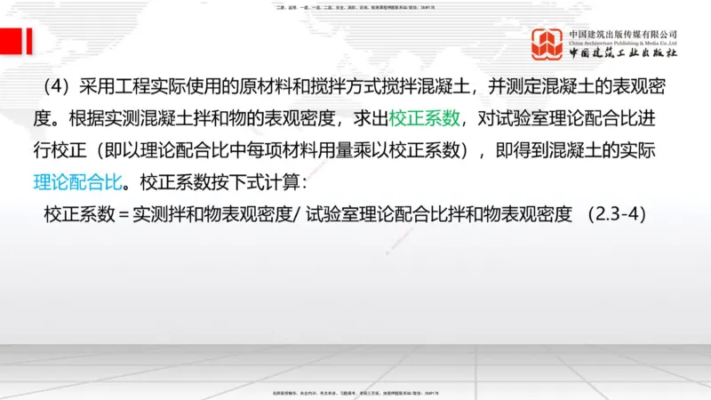07.14一建《铁路》60天逆袭突破全攻略_2026年一级建造师_2026年一建铁路_2025年一建铁路SVIP_02-基础精讲✿高端面授✿深度强化_02-铁路《前期全套课》皇民JGS_讲义