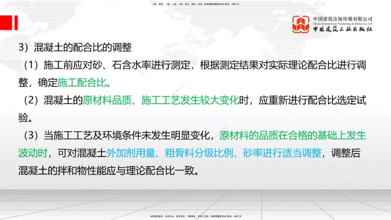 07.14一建《铁路》60天逆袭突破全攻略_2026年一级建造师_2026年一建铁路_2025年一建铁路SVIP_02-基础精讲✿高端面授✿深度强化_02-铁路《前期全套课》皇民JGS_讲义