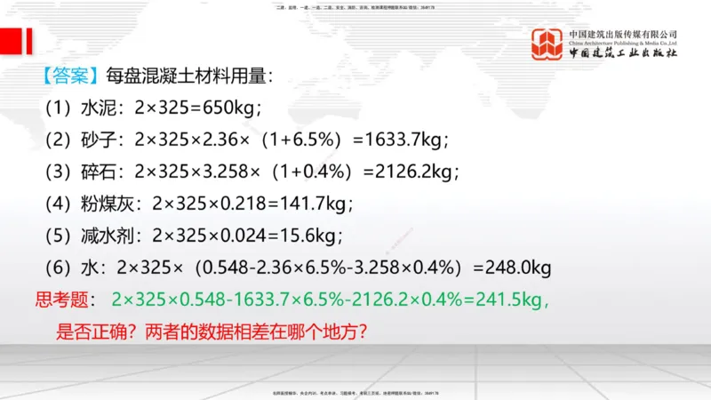 07.14一建《铁路》60天逆袭突破全攻略_2026年一级建造师_2026年一建铁路_2025年一建铁路SVIP_02-基础精讲✿高端面授✿深度强化_02-铁路《前期全套课》皇民JGS_讲义