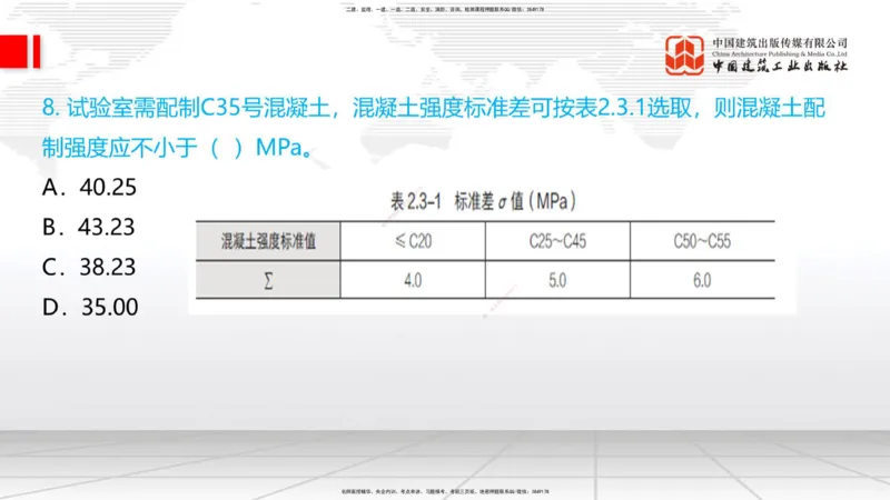 07.14一建《铁路》60天逆袭突破全攻略_2026年一级建造师_2026年一建铁路_2025年一建铁路SVIP_02-基础精讲✿高端面授✿深度强化_02-铁路《前期全套课》皇民JGS_讲义