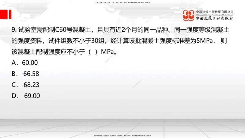 07.14一建《铁路》60天逆袭突破全攻略_2026年一级建造师_2026年一建铁路_2025年一建铁路SVIP_02-基础精讲✿高端面授✿深度强化_02-铁路《前期全套课》皇民JGS_讲义