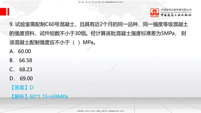 07.14一建《铁路》60天逆袭突破全攻略_2026年一级建造师_2026年一建铁路_2025年一建铁路SVIP_02-基础精讲✿高端面授✿深度强化_02-铁路《前期全套课》皇民JGS_讲义