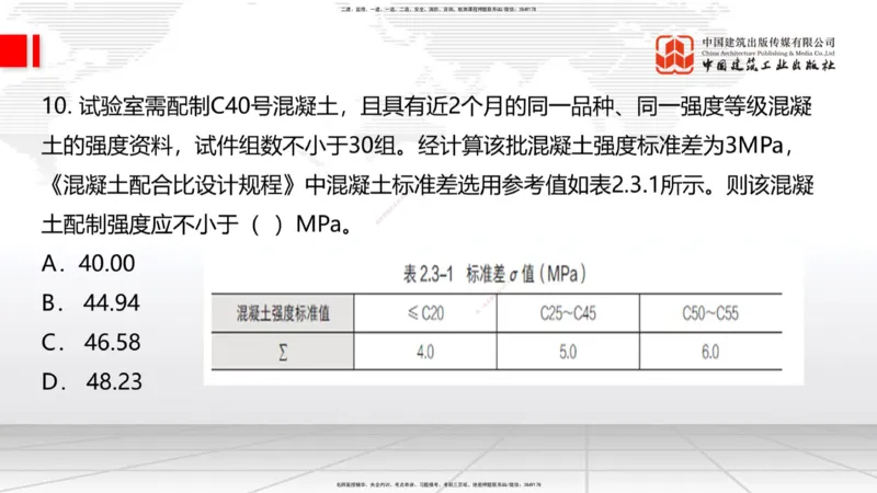 07.14一建《铁路》60天逆袭突破全攻略_2026年一级建造师_2026年一建铁路_2025年一建铁路SVIP_02-基础精讲✿高端面授✿深度强化_02-铁路《前期全套课》皇民JGS_讲义
