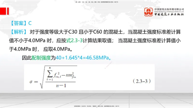 07.14一建《铁路》60天逆袭突破全攻略_2026年一级建造师_2026年一建铁路_2025年一建铁路SVIP_02-基础精讲✿高端面授✿深度强化_02-铁路《前期全套课》皇民JGS_讲义